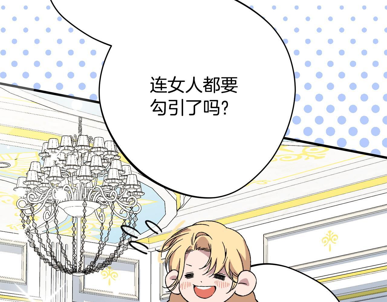 第54话 醉酒之后 第95页