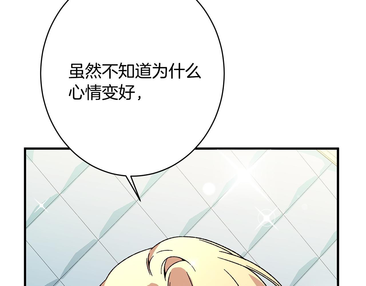 第54话 醉酒之后 第97页