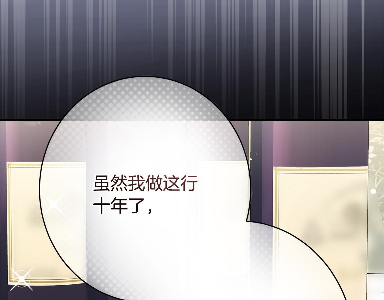 第54话 醉酒之后 第101页