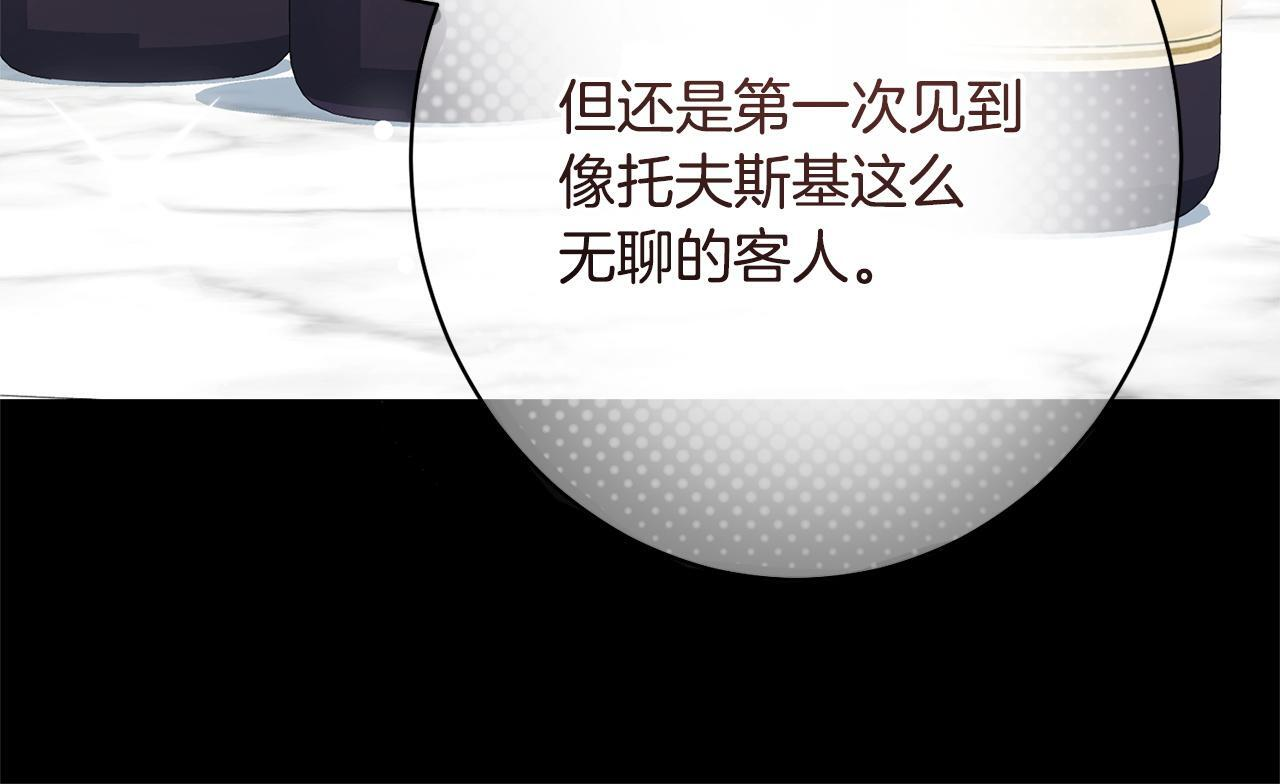 第54话 醉酒之后 第102页