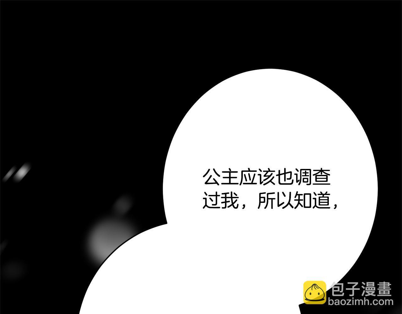 第54话 醉酒之后 第103页