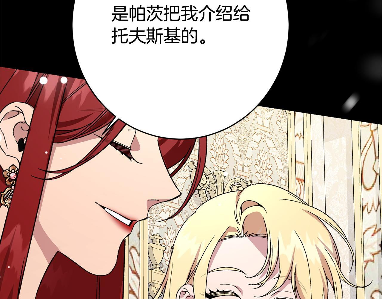 第54话 醉酒之后 第104页