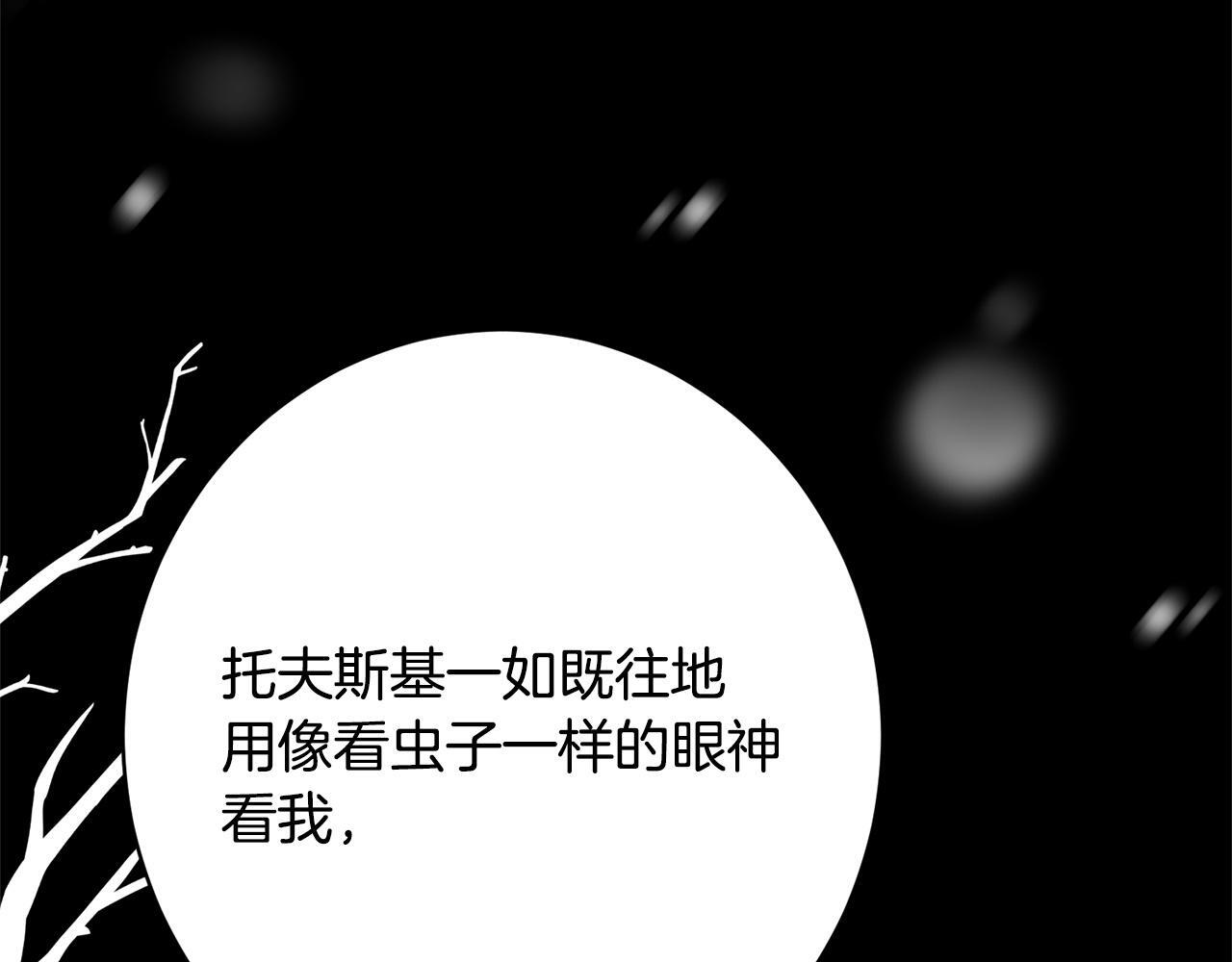 第54话 醉酒之后 第106页