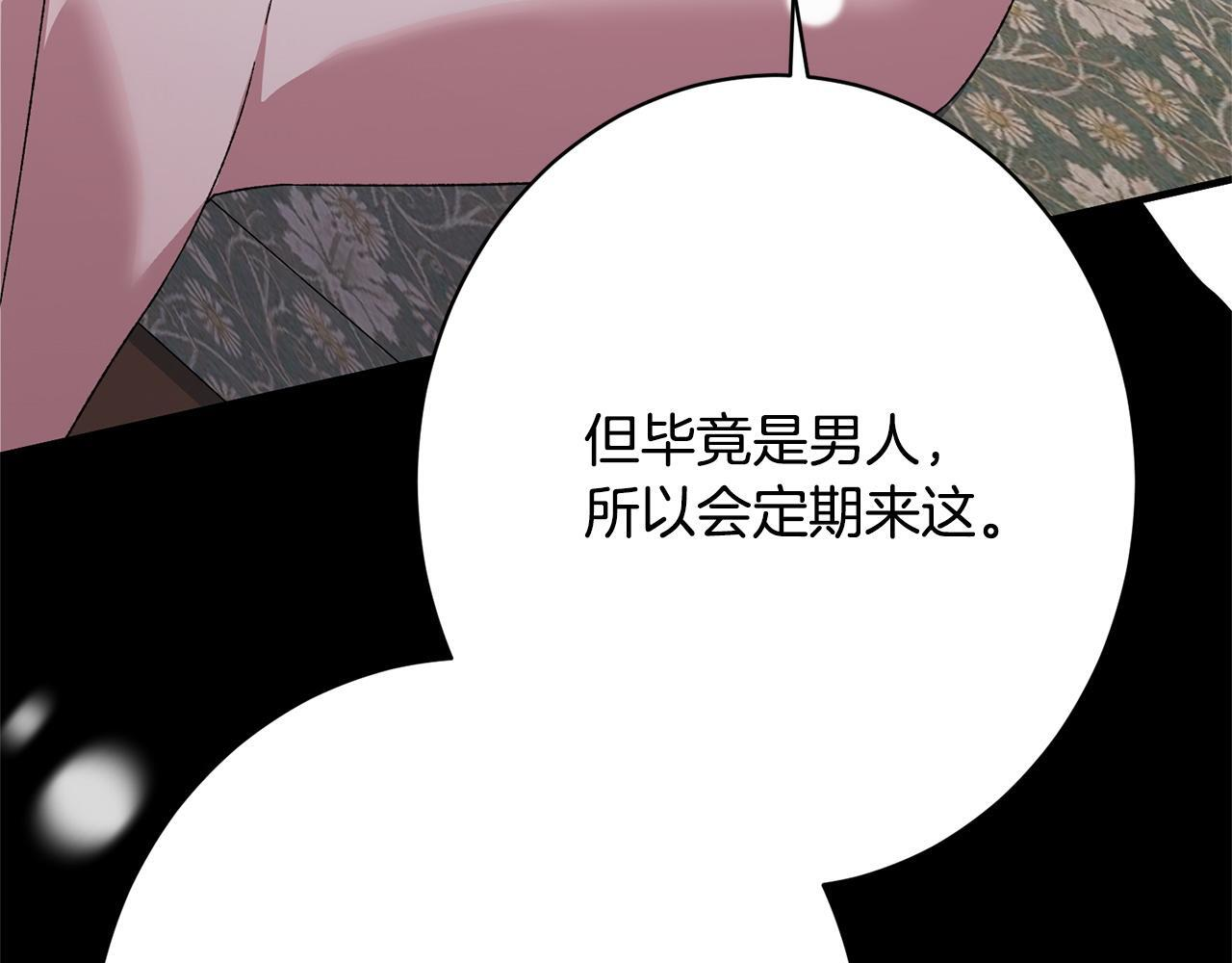 第54话 醉酒之后 第109页
