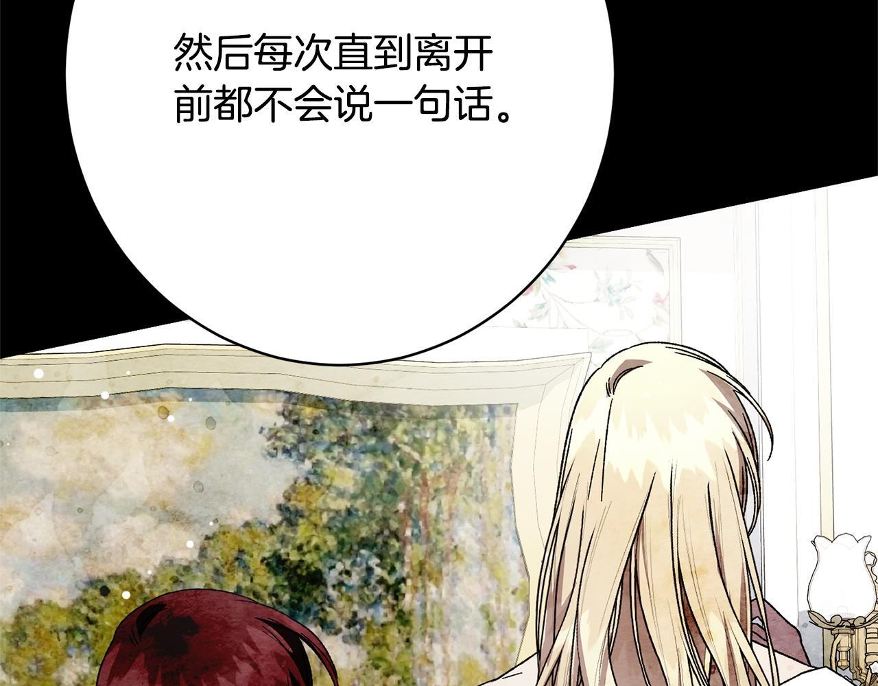 第54话 醉酒之后 第110页