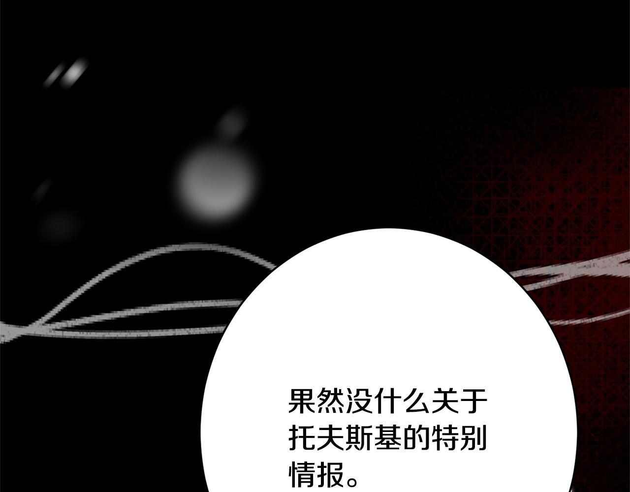 第54话 醉酒之后 第112页