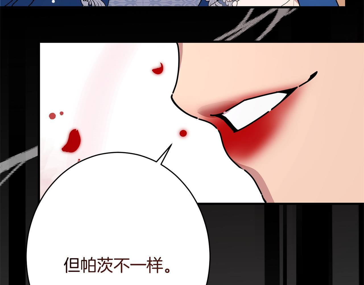 第54话 醉酒之后 第115页