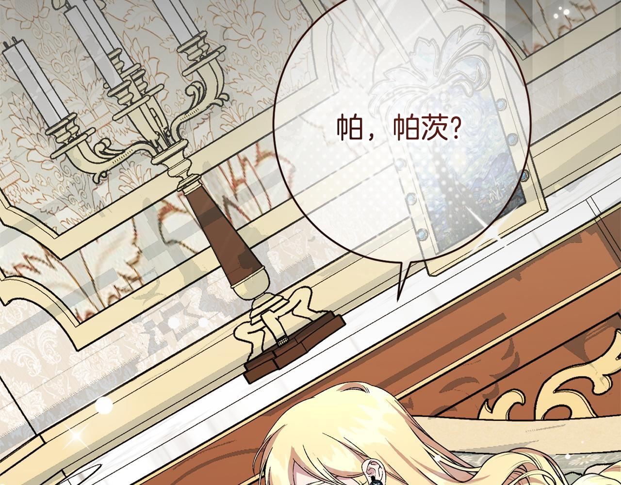第54话 醉酒之后 第117页