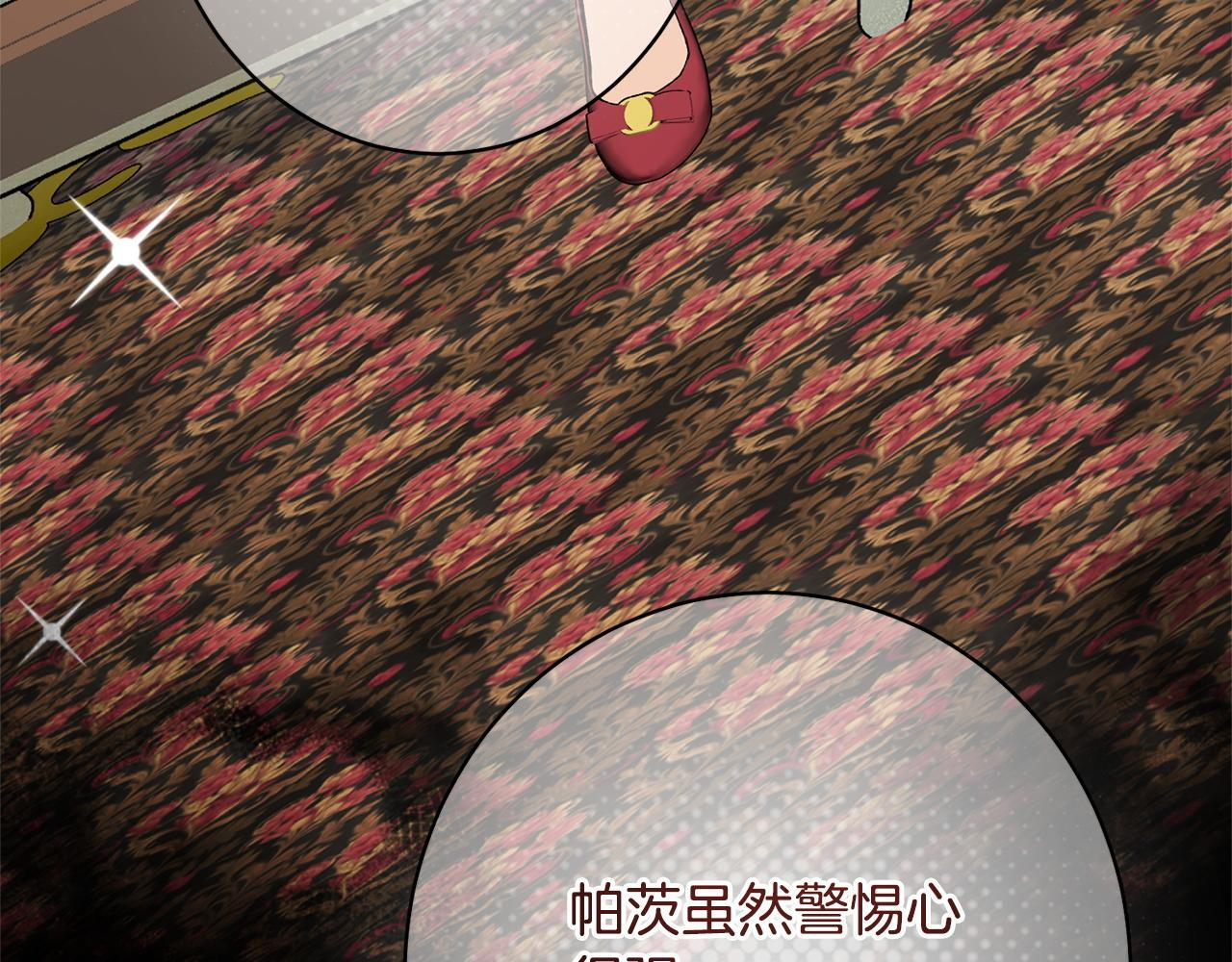 第54话 醉酒之后 第120页