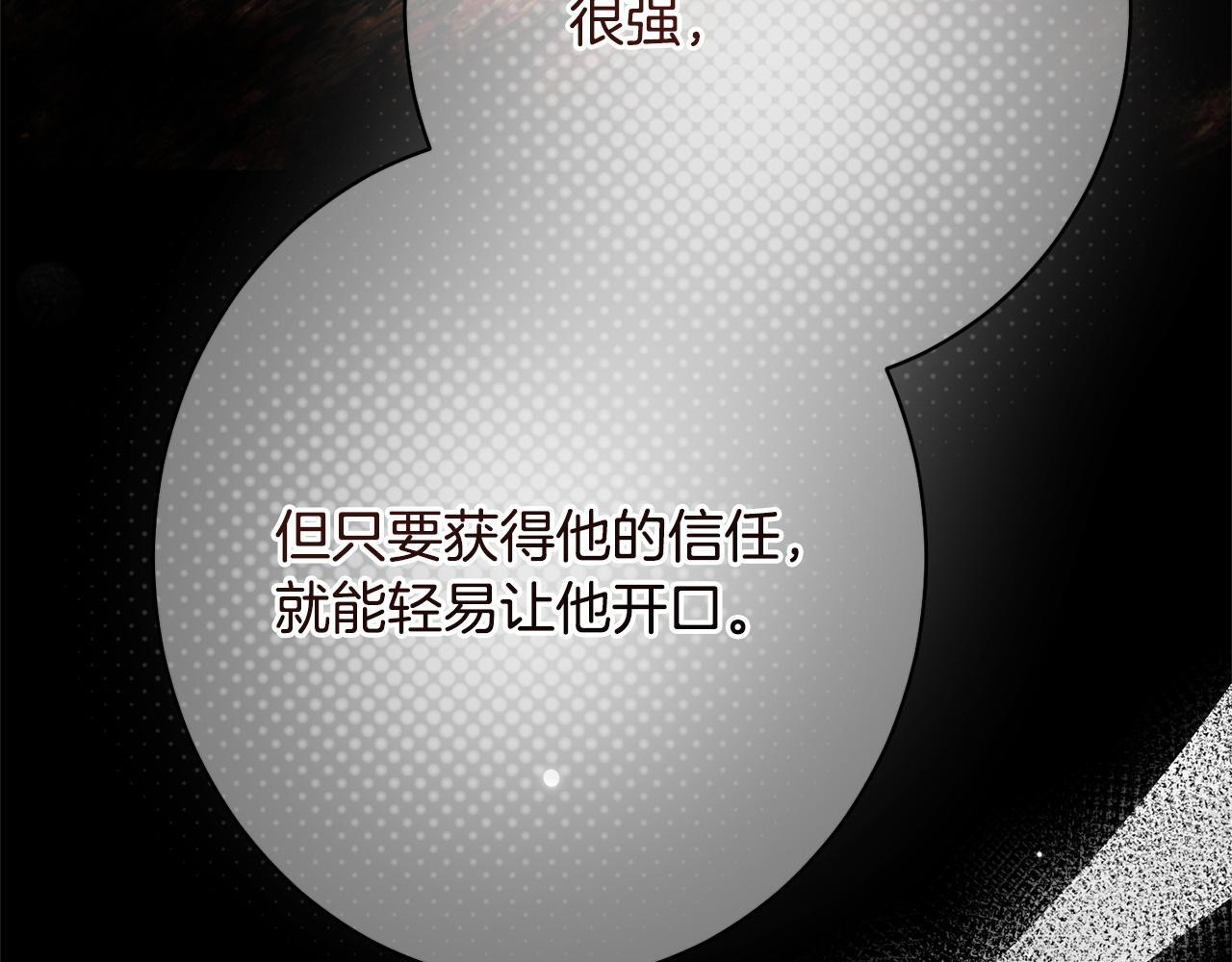 第54话 醉酒之后 第121页