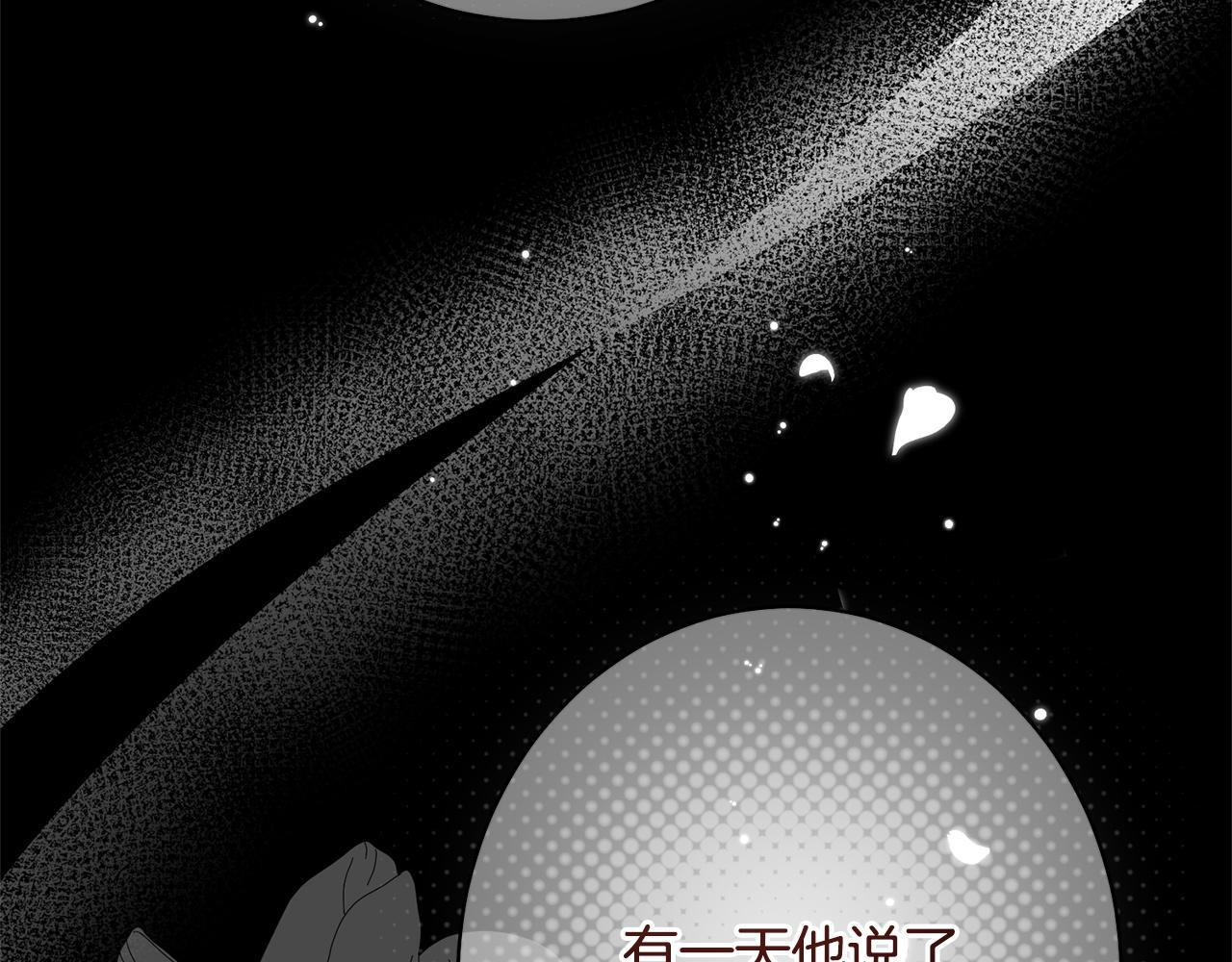 第54话 醉酒之后 第122页