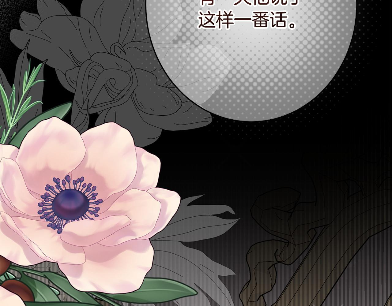 第54话 醉酒之后 第123页