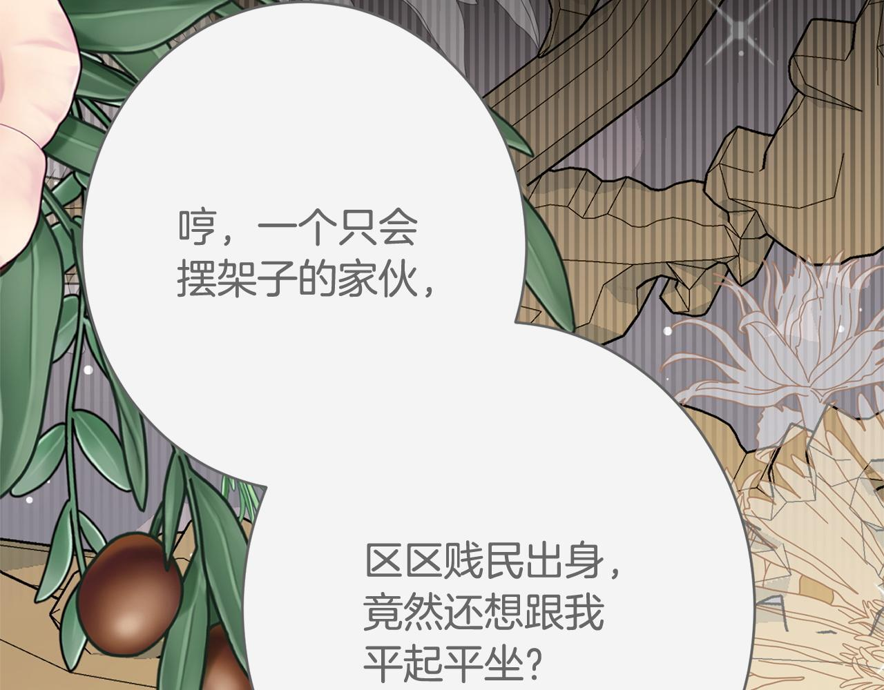 第54话 醉酒之后 第124页