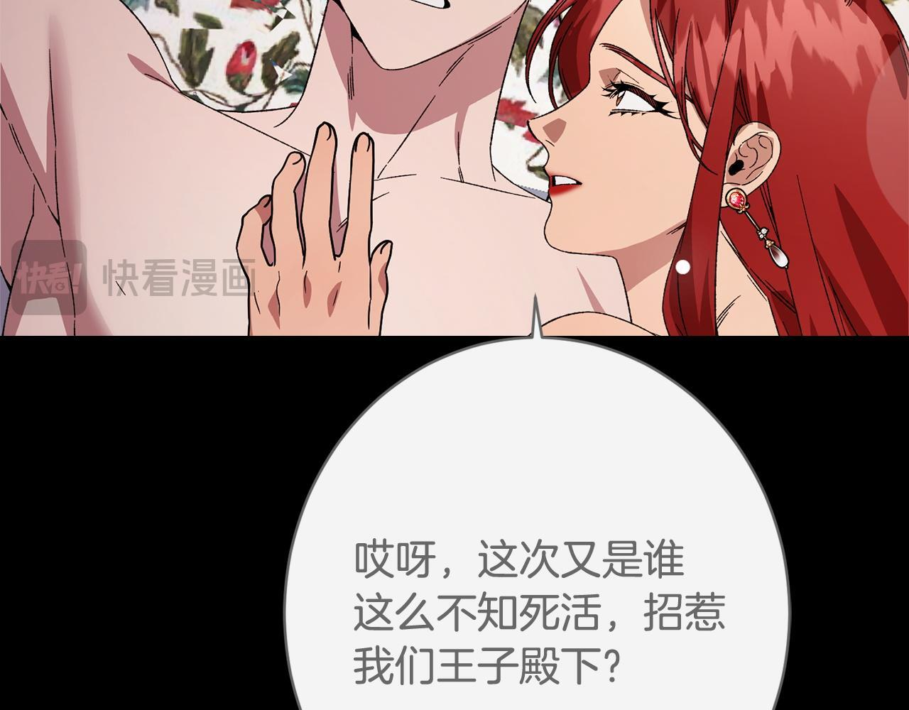 第54话 醉酒之后 第126页