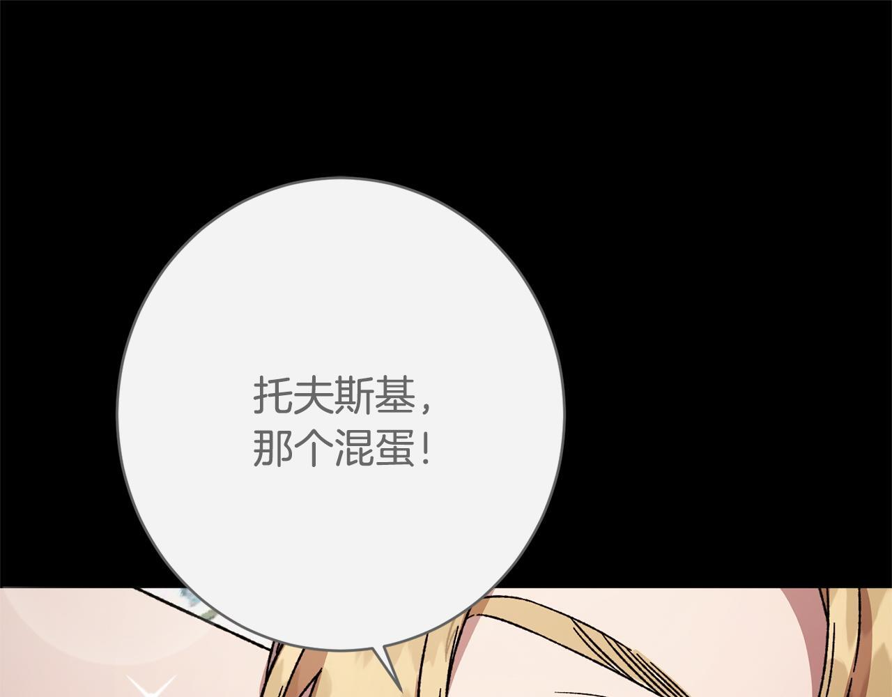 第54话 醉酒之后 第128页