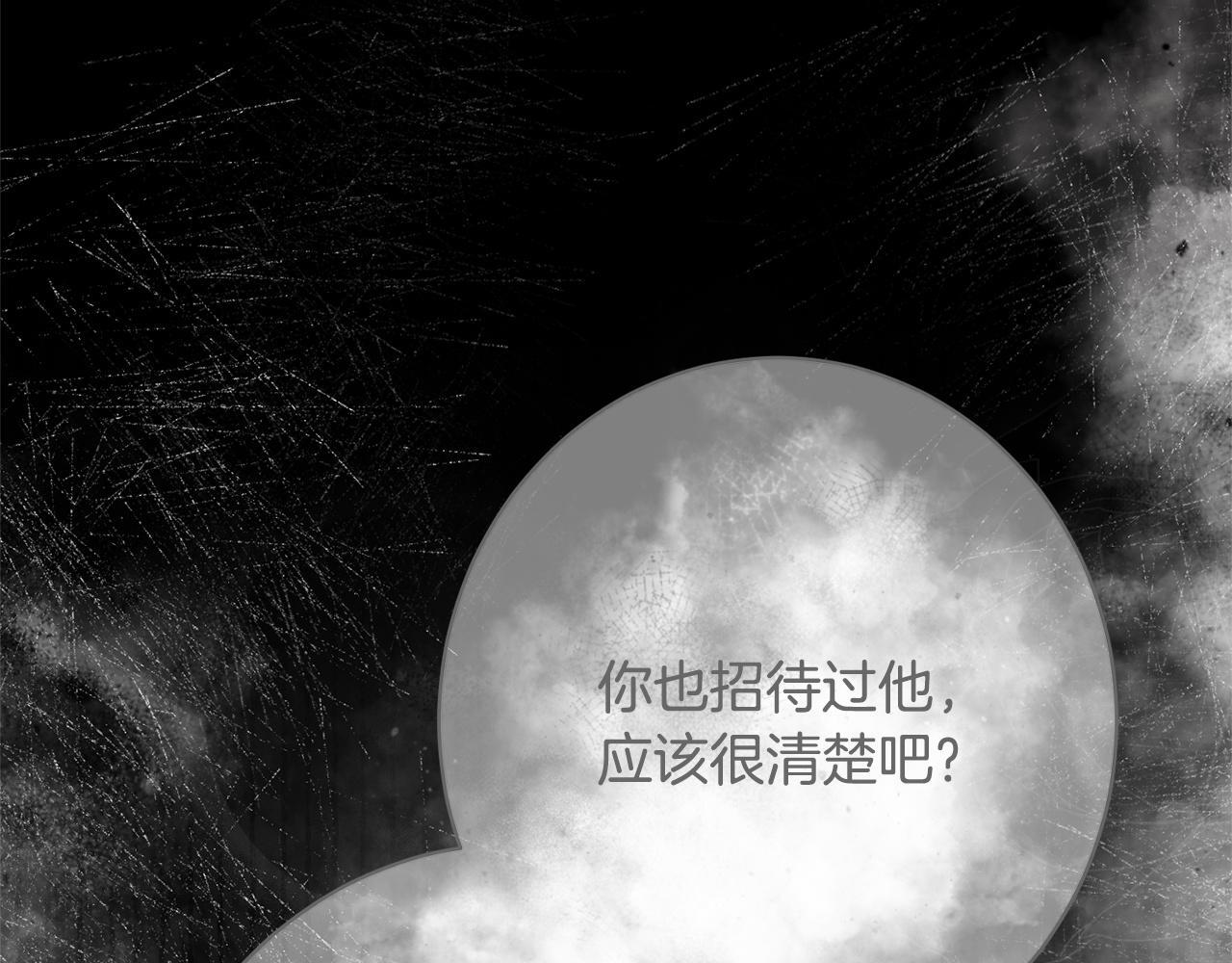 第54话 醉酒之后 第130页