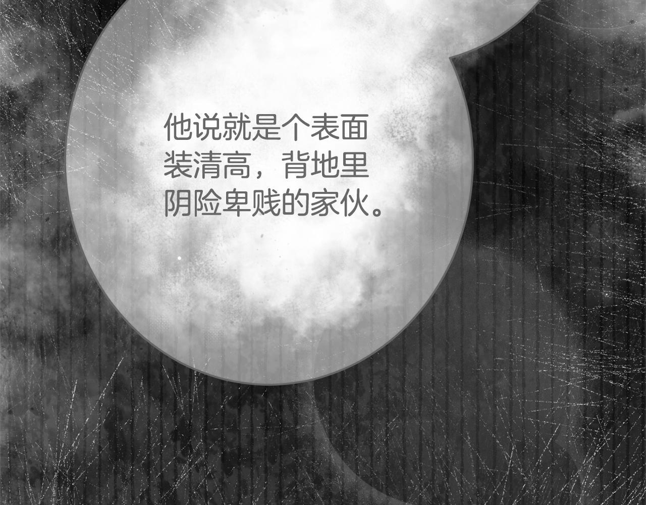 第54话 醉酒之后 第131页