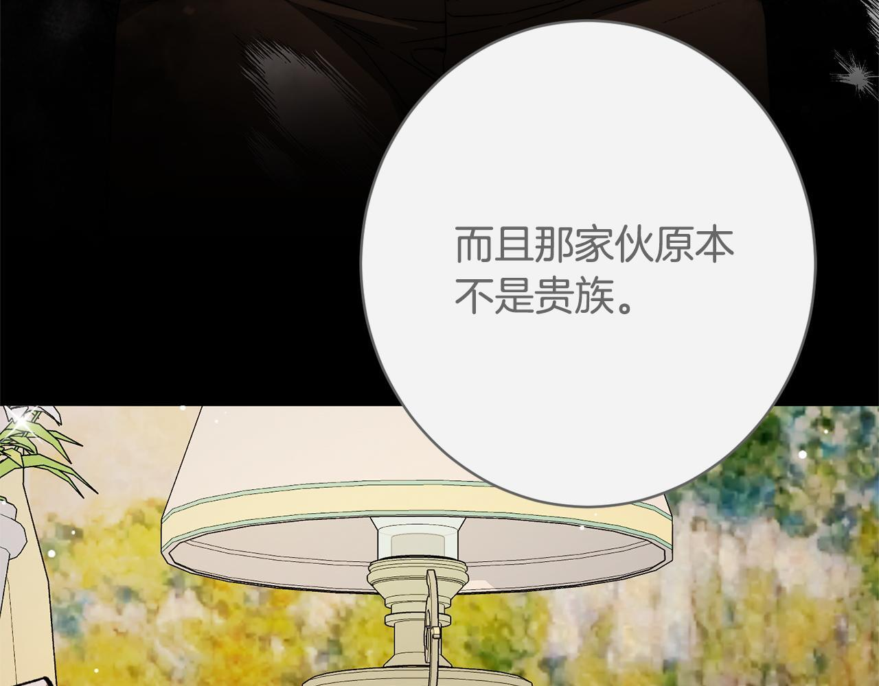 第54话 醉酒之后 第135页