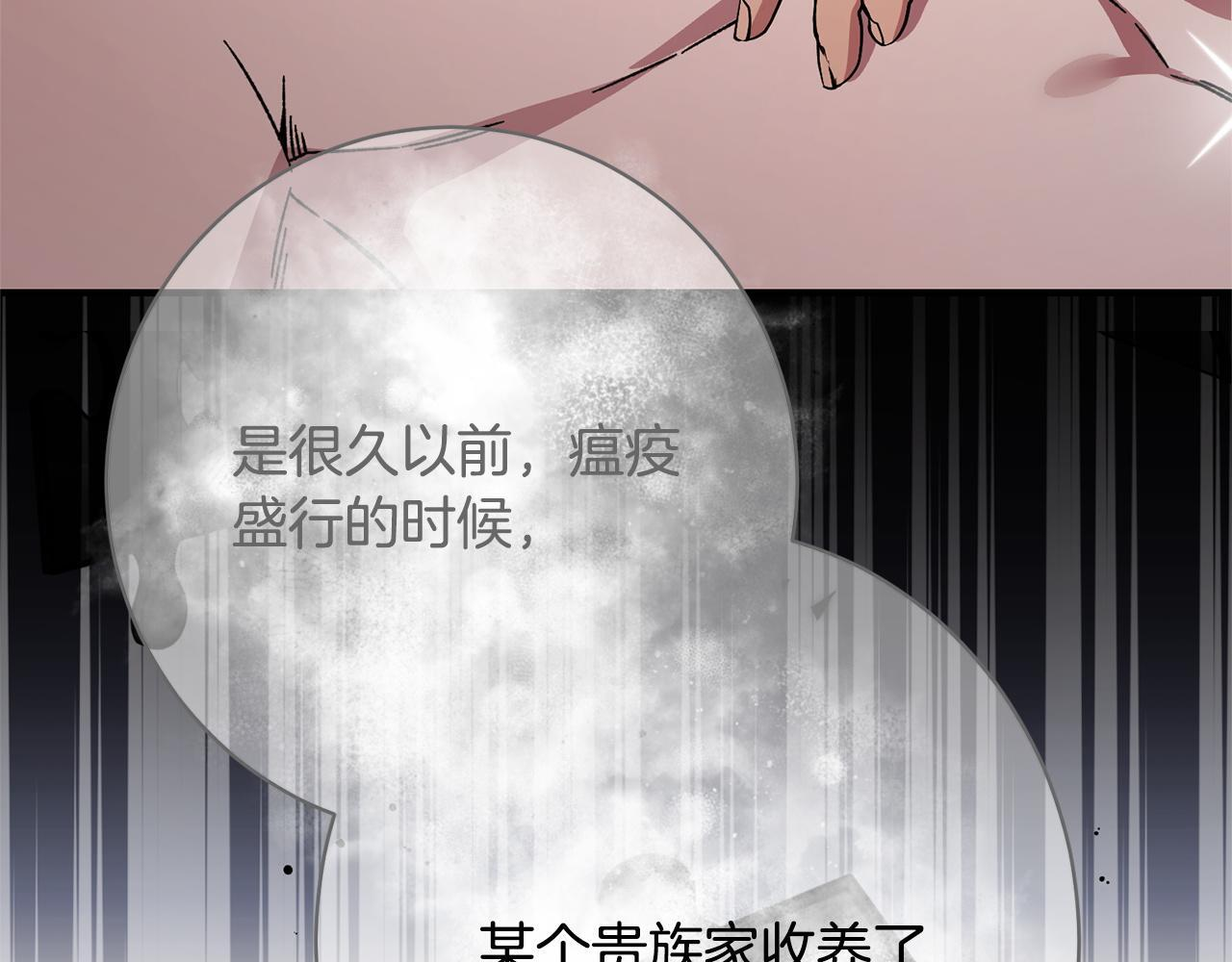 第54话 醉酒之后 第137页