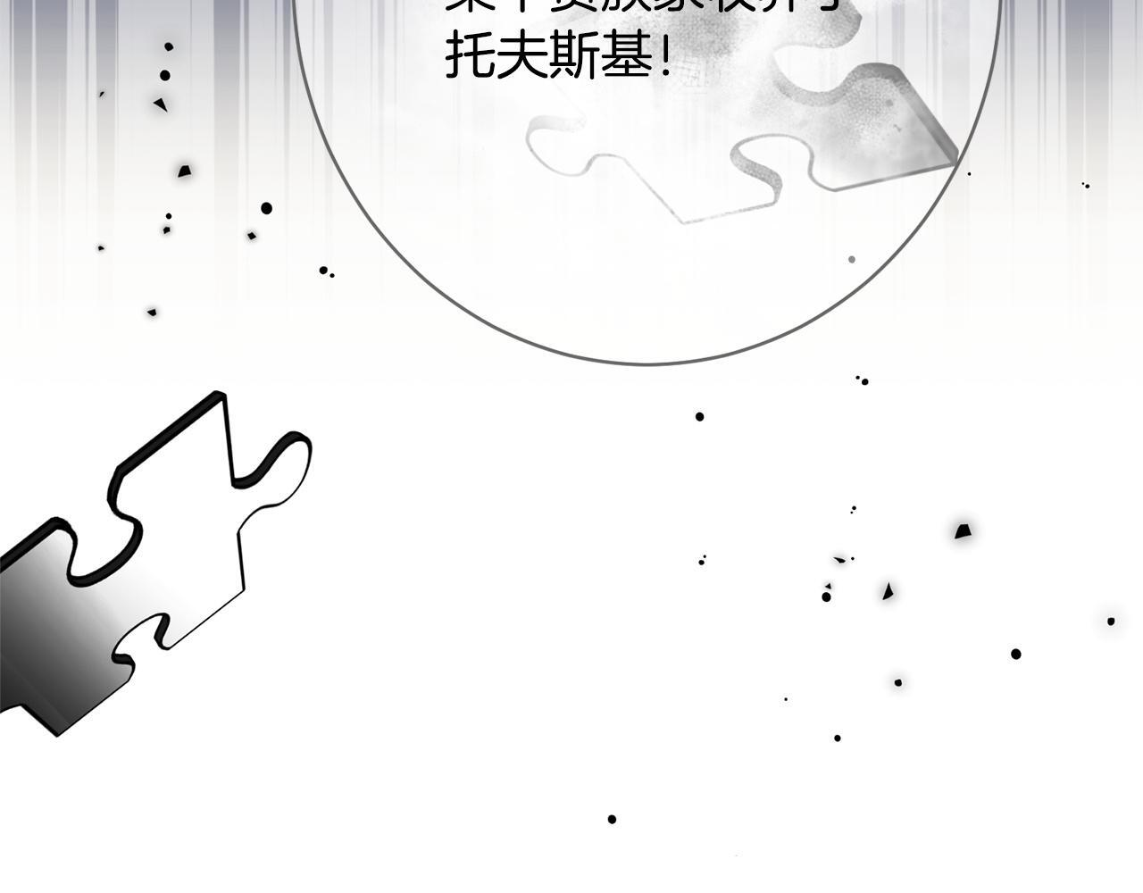 第54话 醉酒之后 第138页