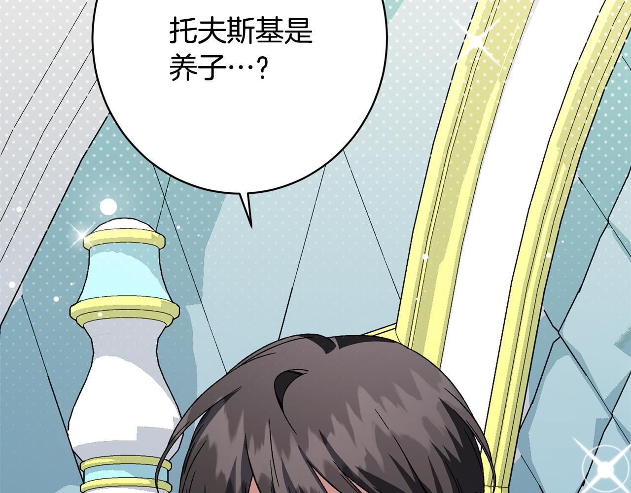 第54话 醉酒之后 第140页