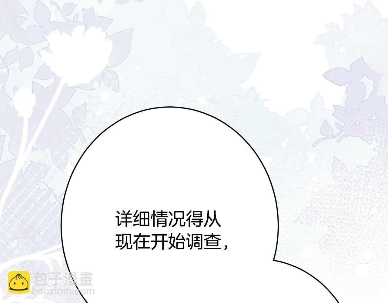 第54话 醉酒之后 第143页