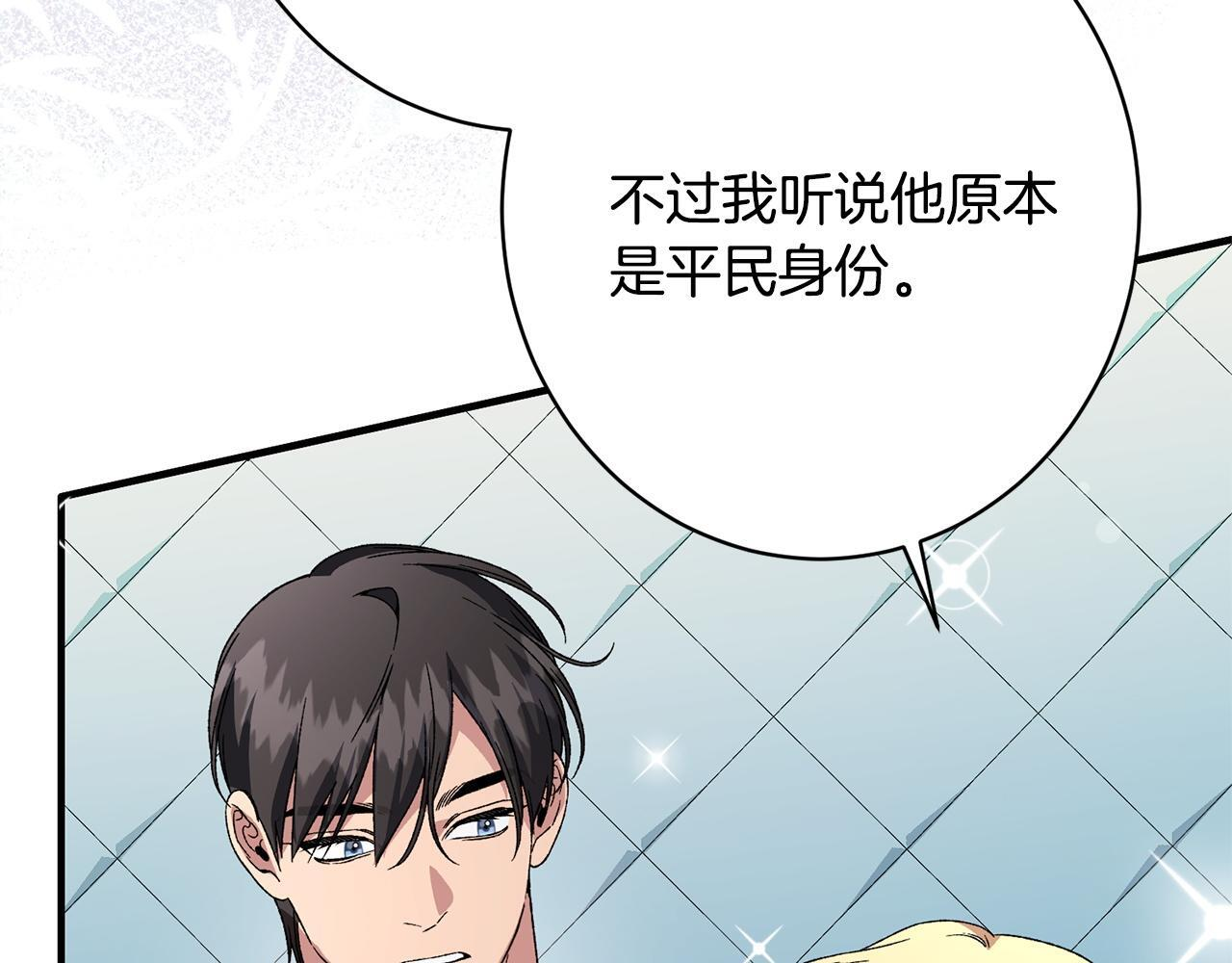 第54话 醉酒之后 第144页