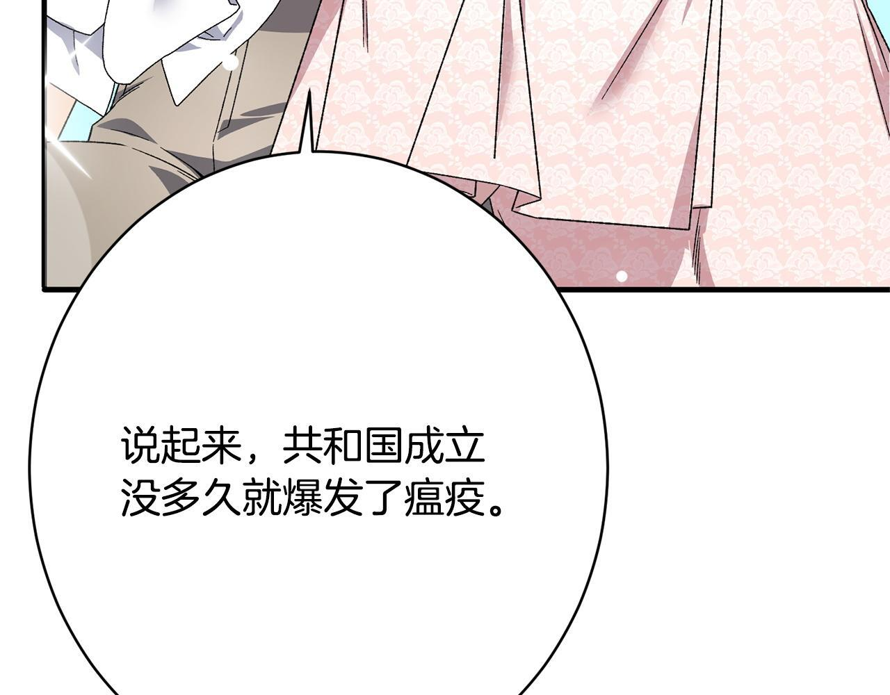 第54话 醉酒之后 第146页