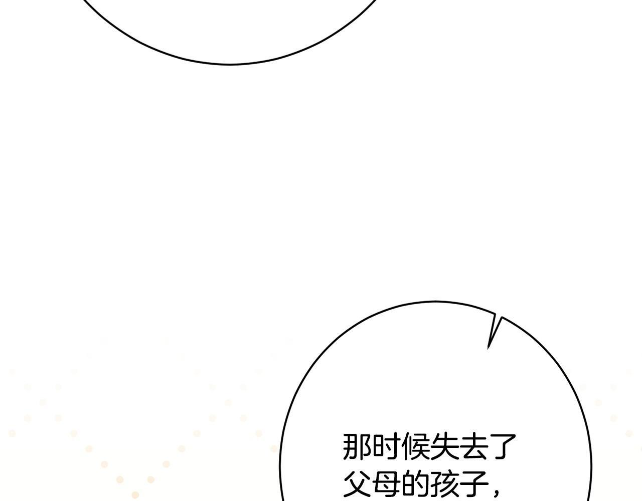 第54话 醉酒之后 第147页