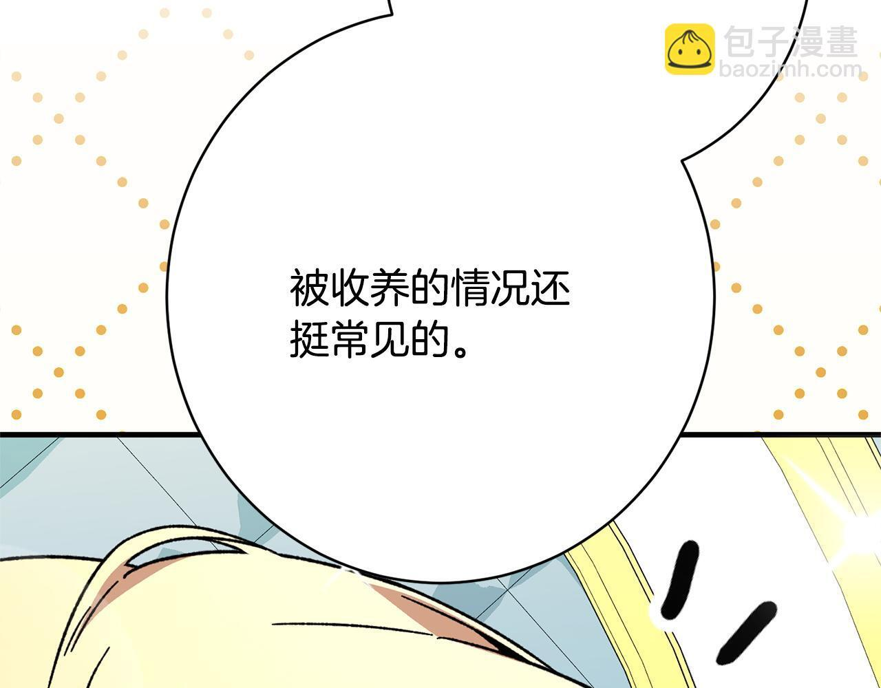 第54话 醉酒之后 第148页