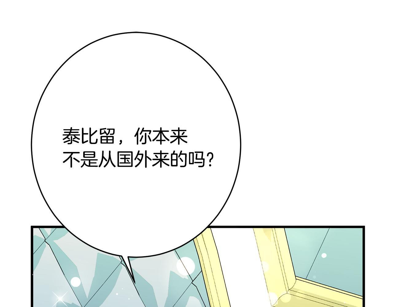 第54话 醉酒之后 第151页