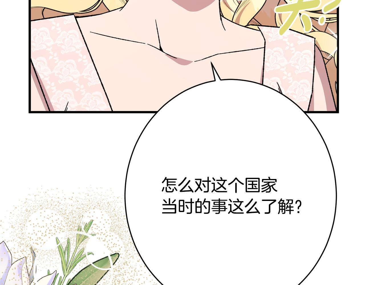 第54话 醉酒之后 第153页