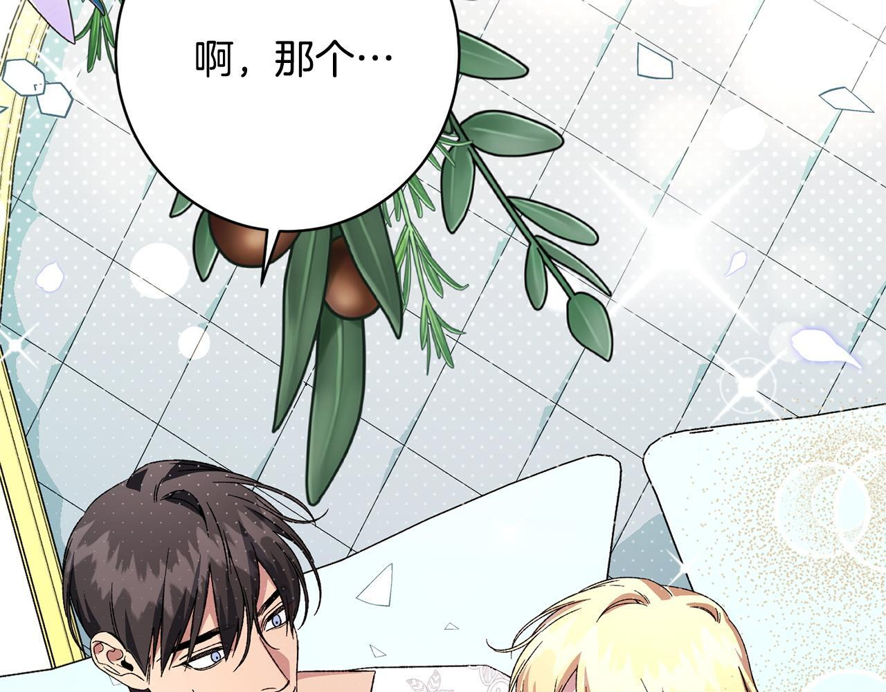 第54话 醉酒之后 第155页