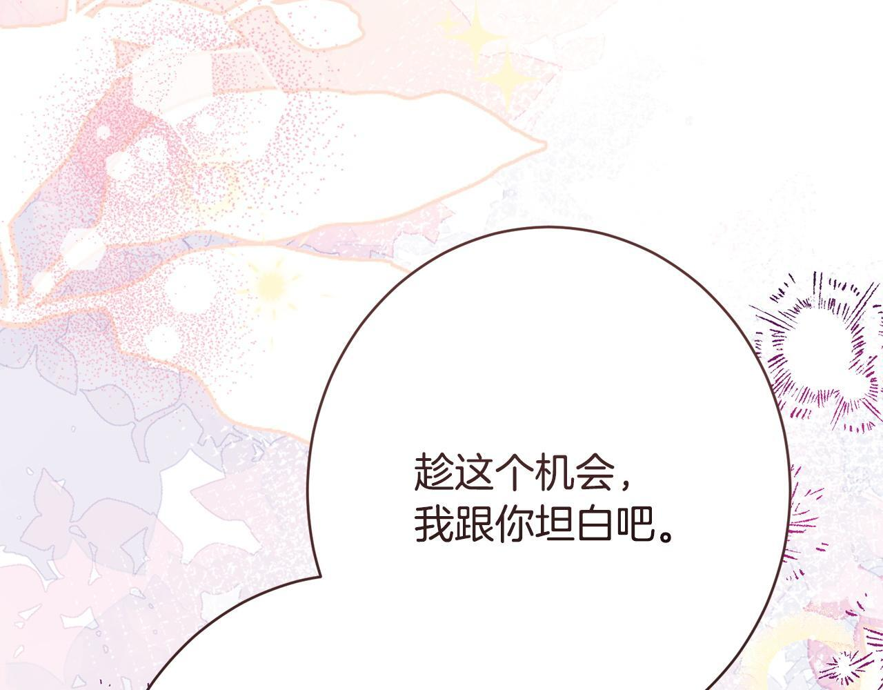 第54话 醉酒之后 第159页