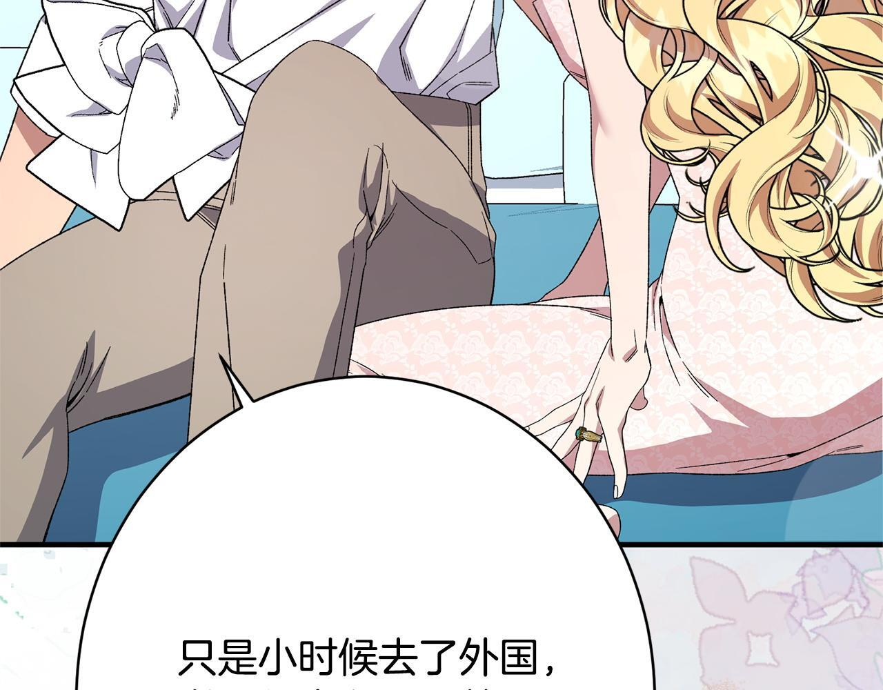 第54话 醉酒之后 第163页
