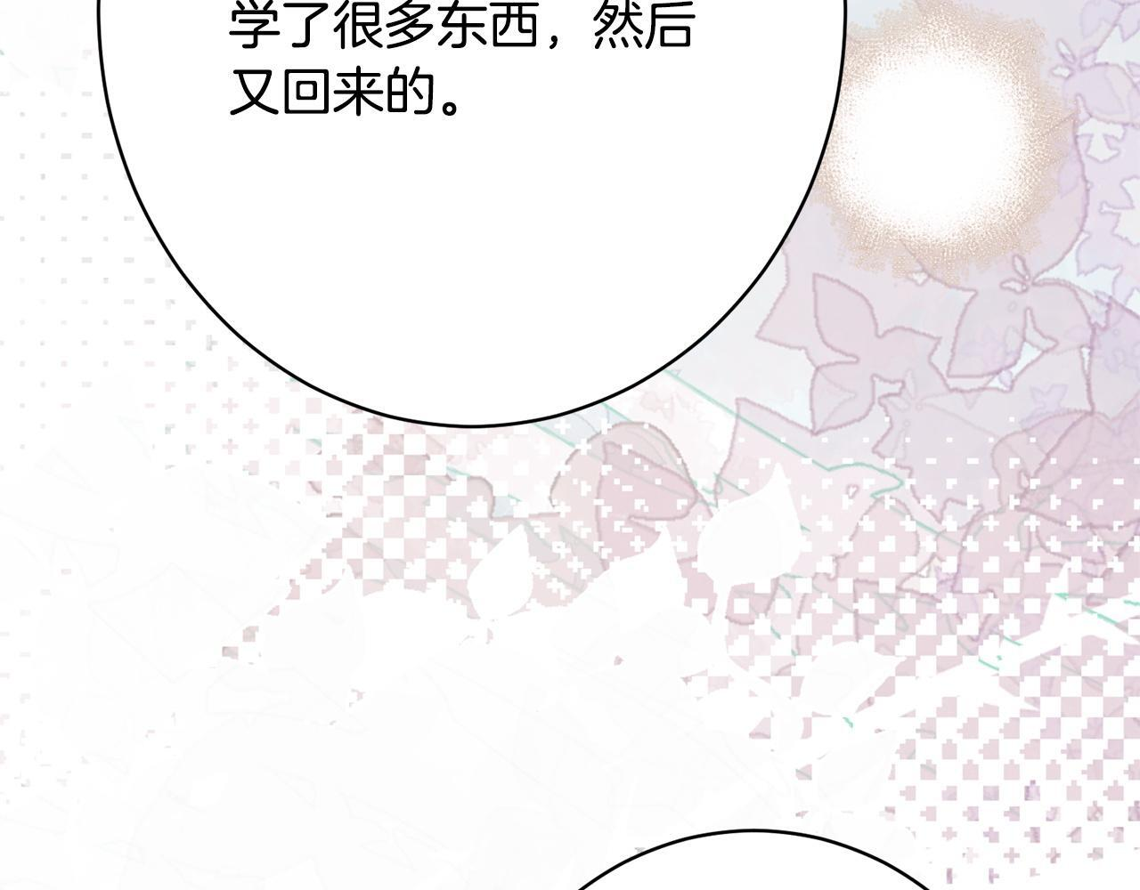 第54话 醉酒之后 第164页
