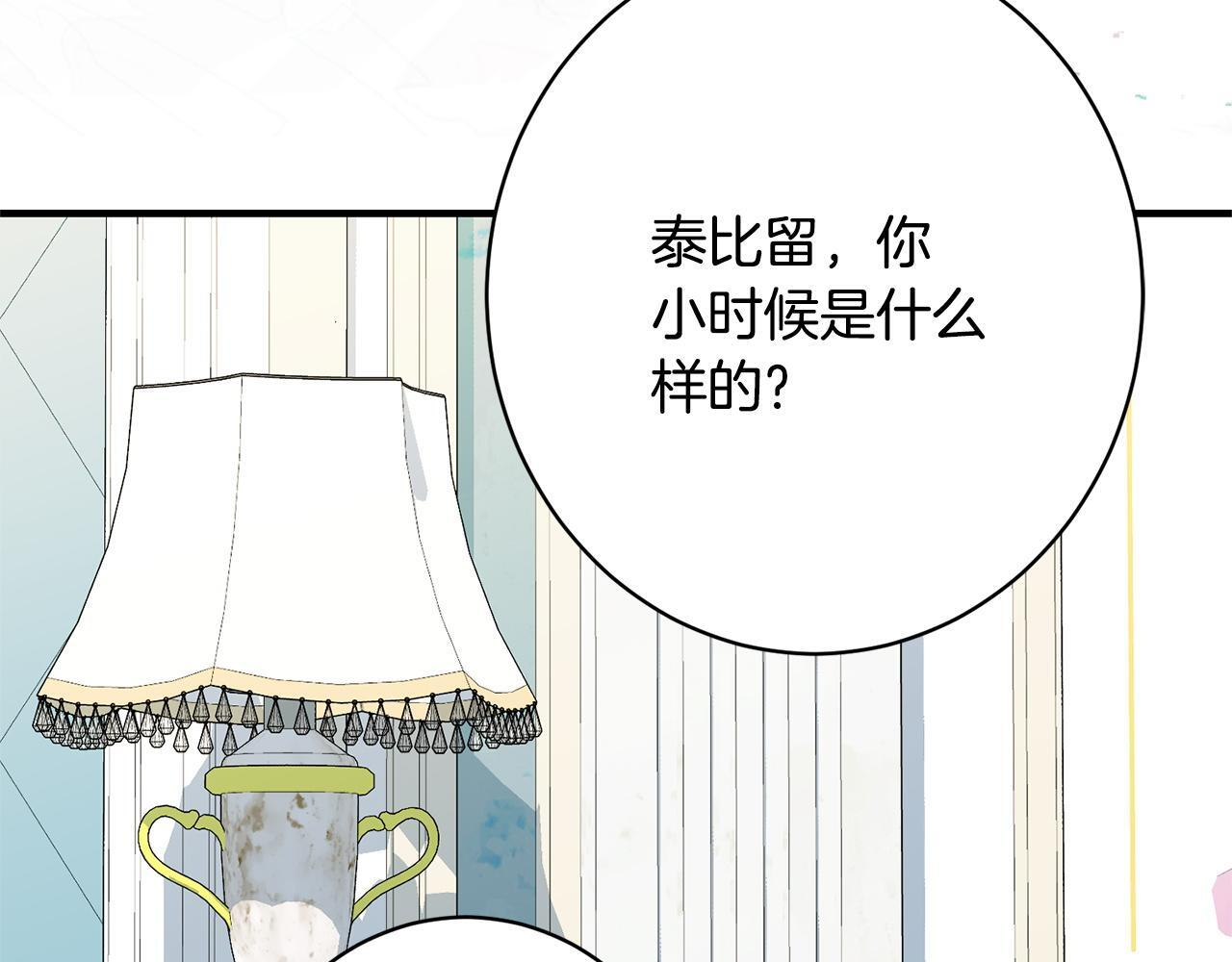 第54话 醉酒之后 第165页