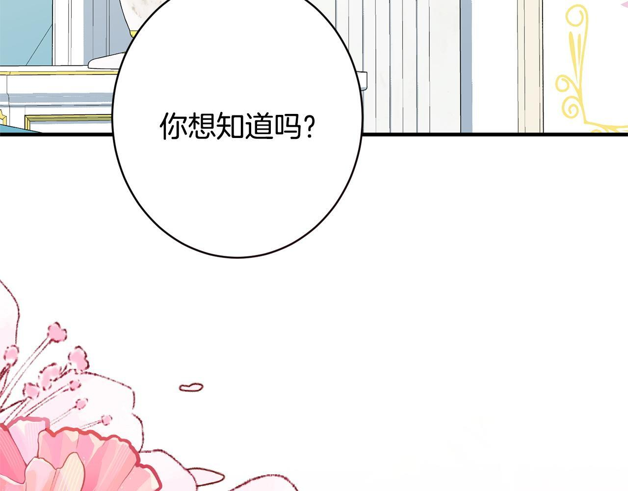第54话 醉酒之后 第166页