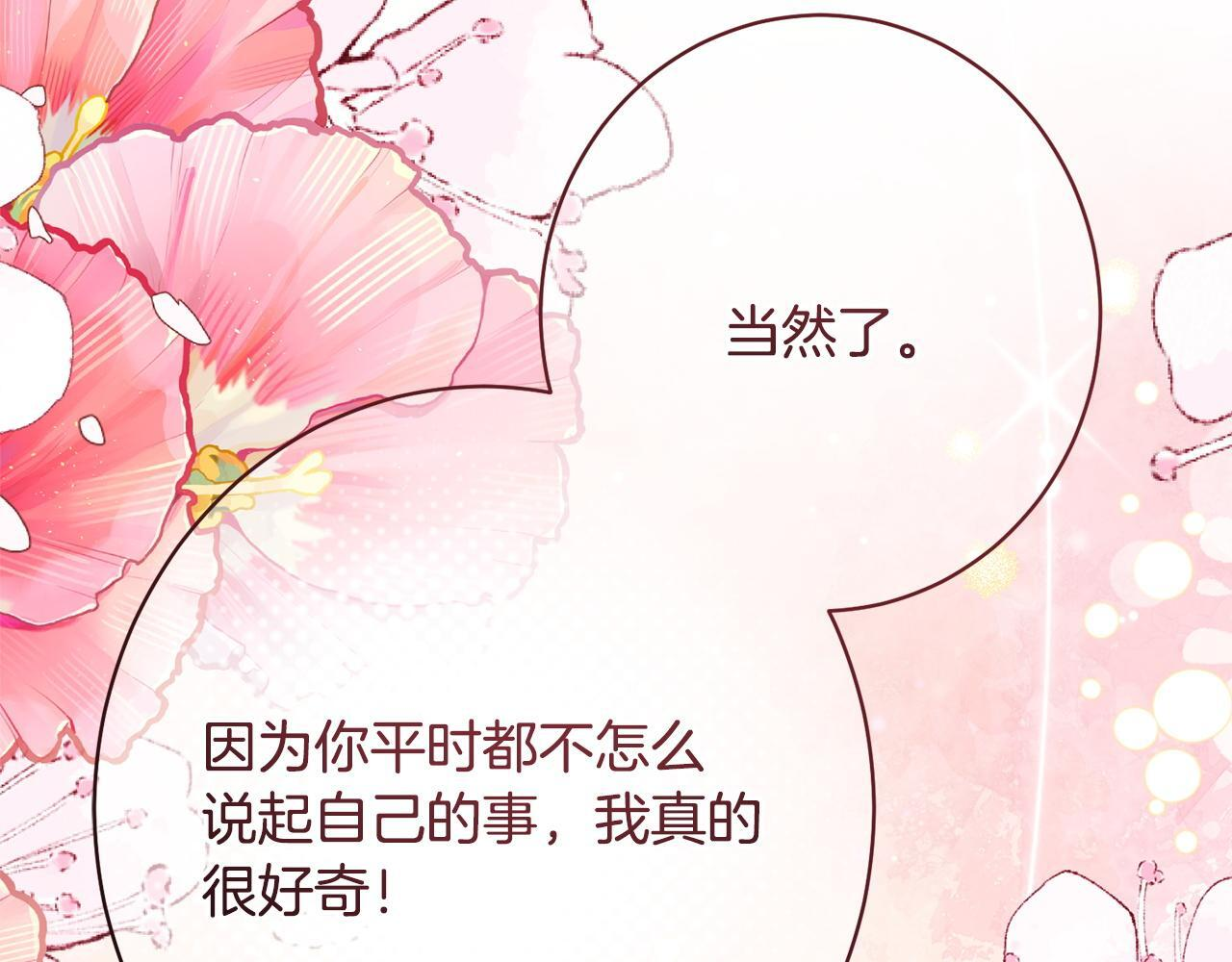 第54话 醉酒之后 第167页