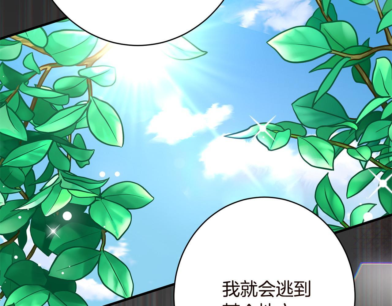 第54话 醉酒之后 第181页