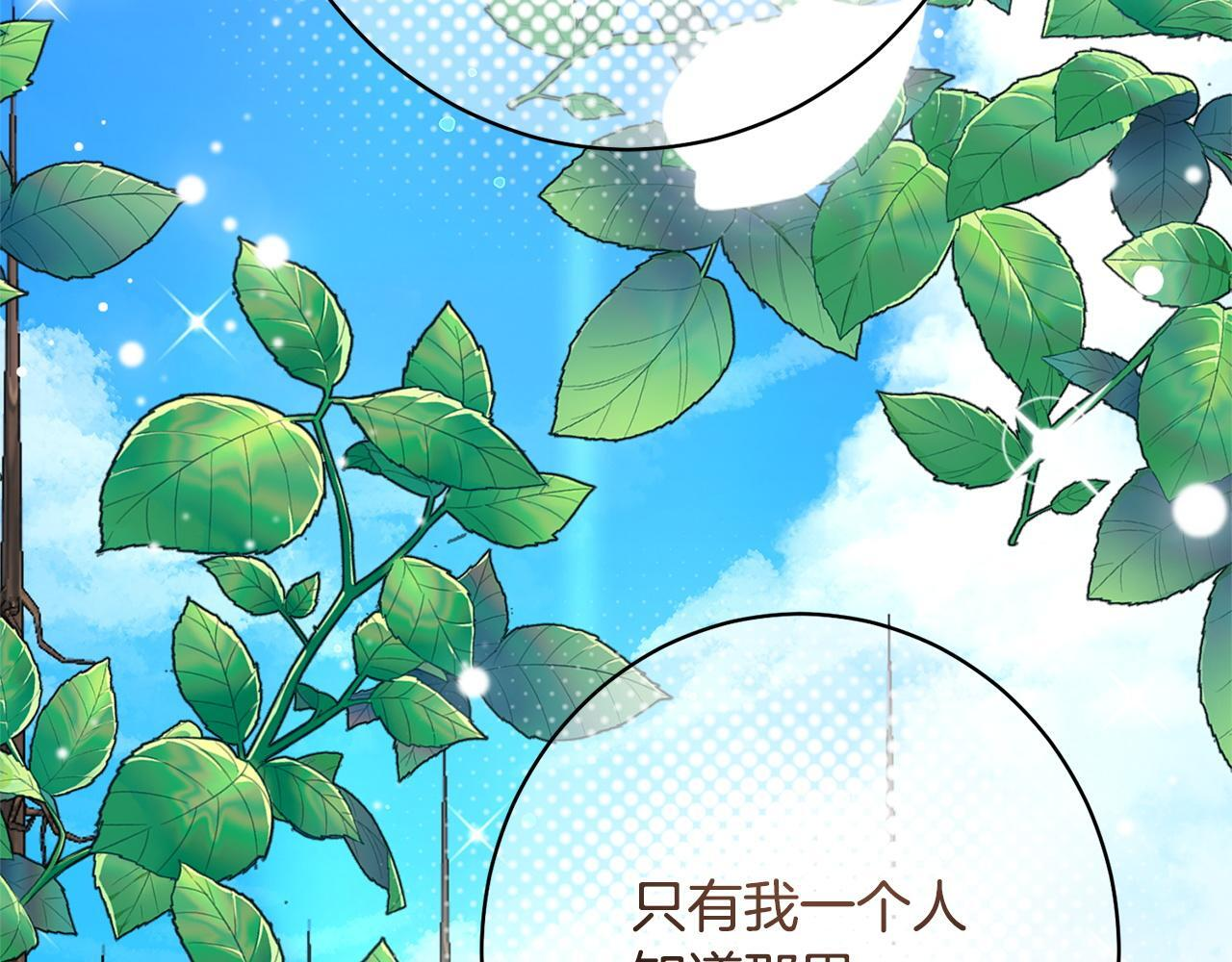 第54话 醉酒之后 第184页