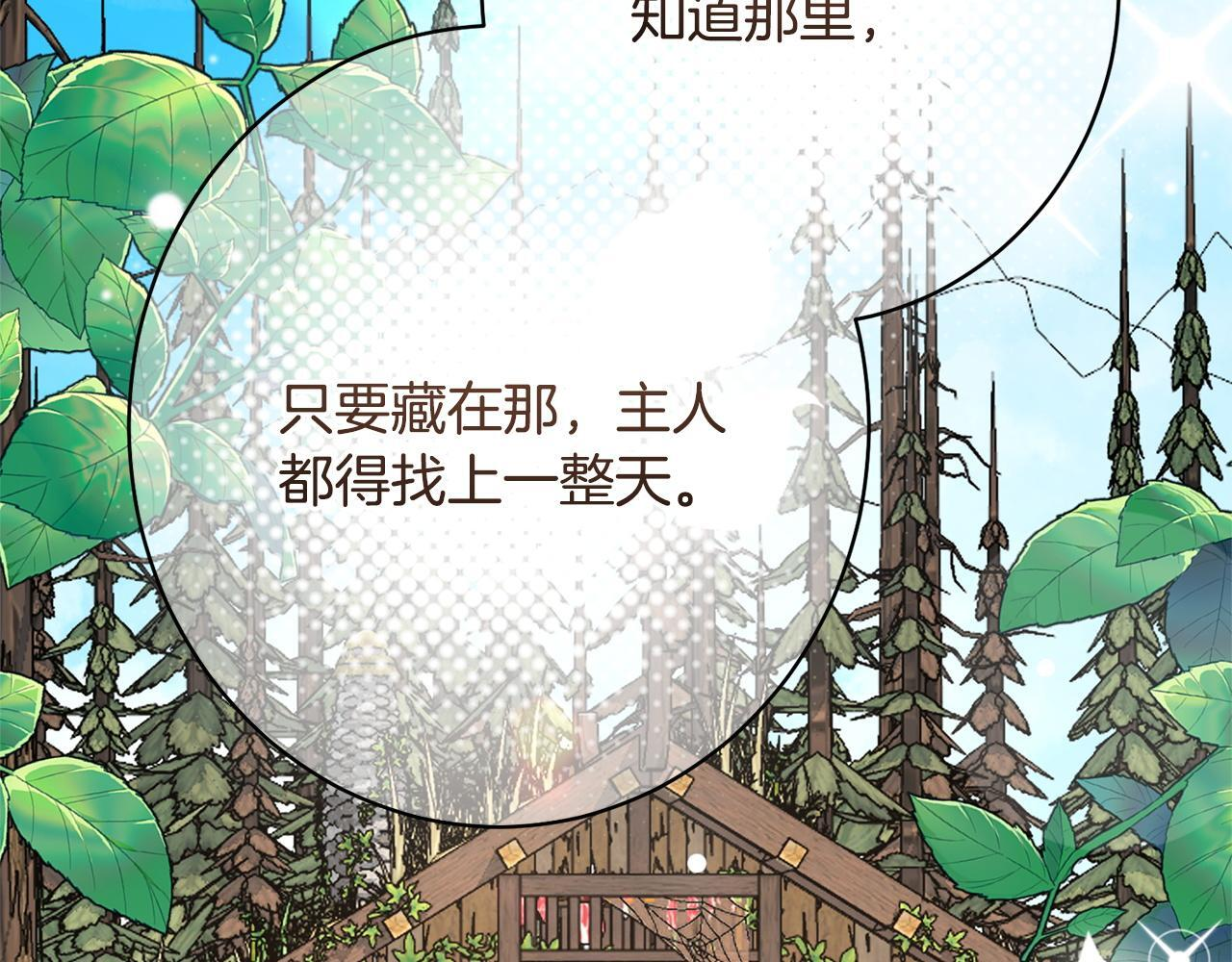 第54话 醉酒之后 第185页