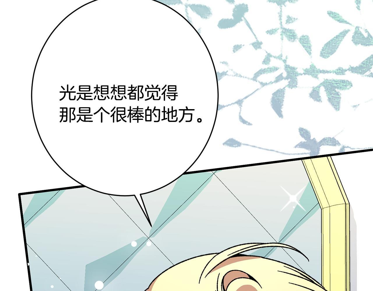 第54话 醉酒之后 第190页