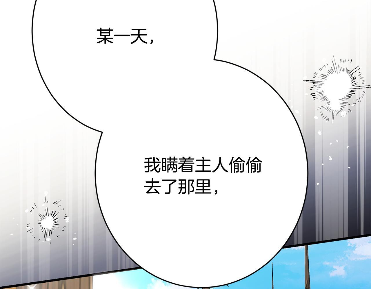 第54话 醉酒之后 第195页