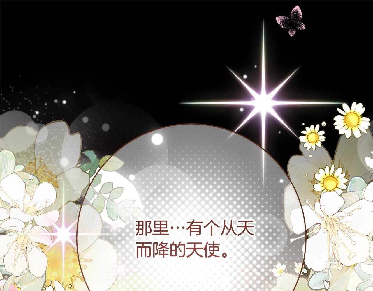 第54话 醉酒之后 第198页