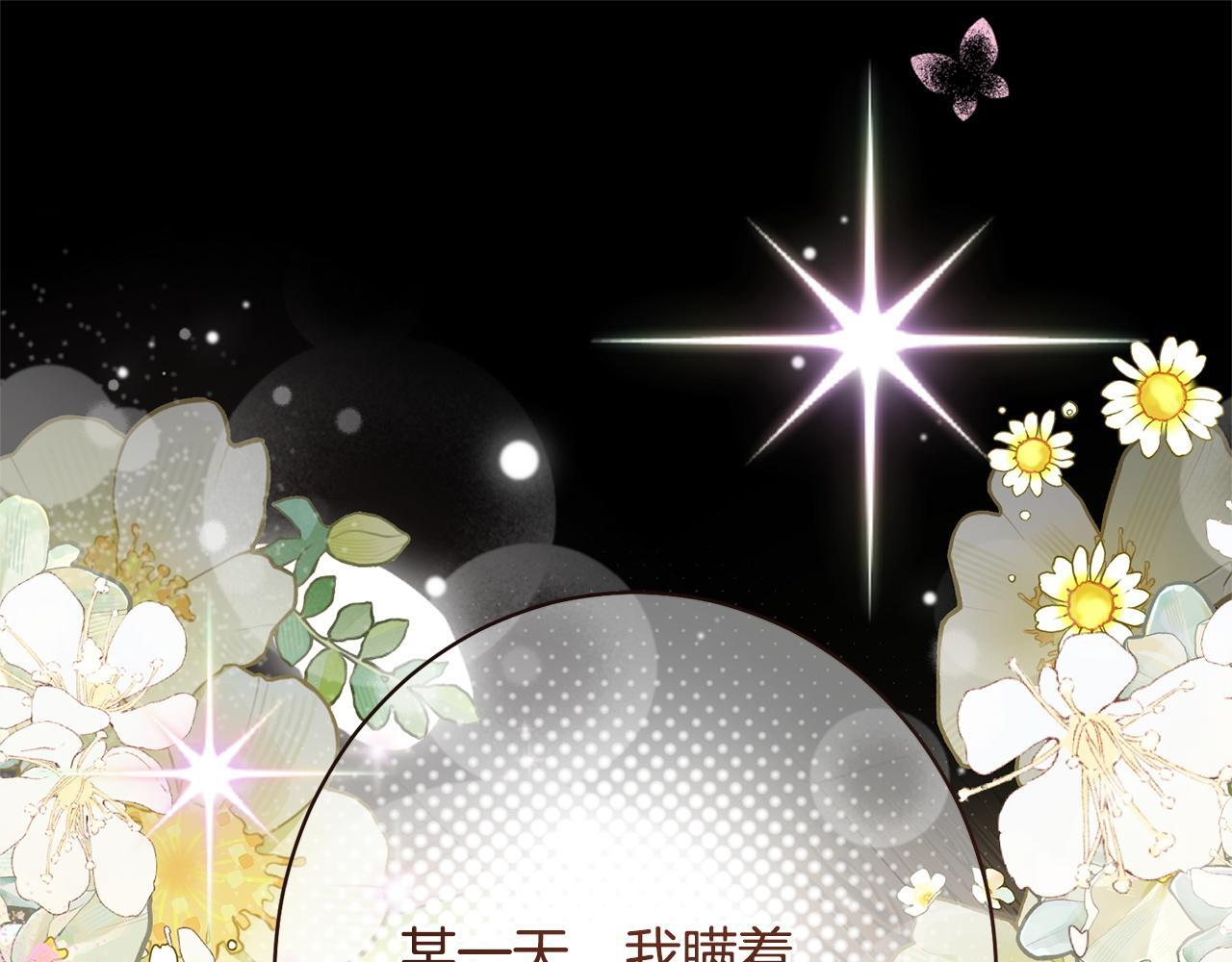 第55话 初恋的那个少女 第5页