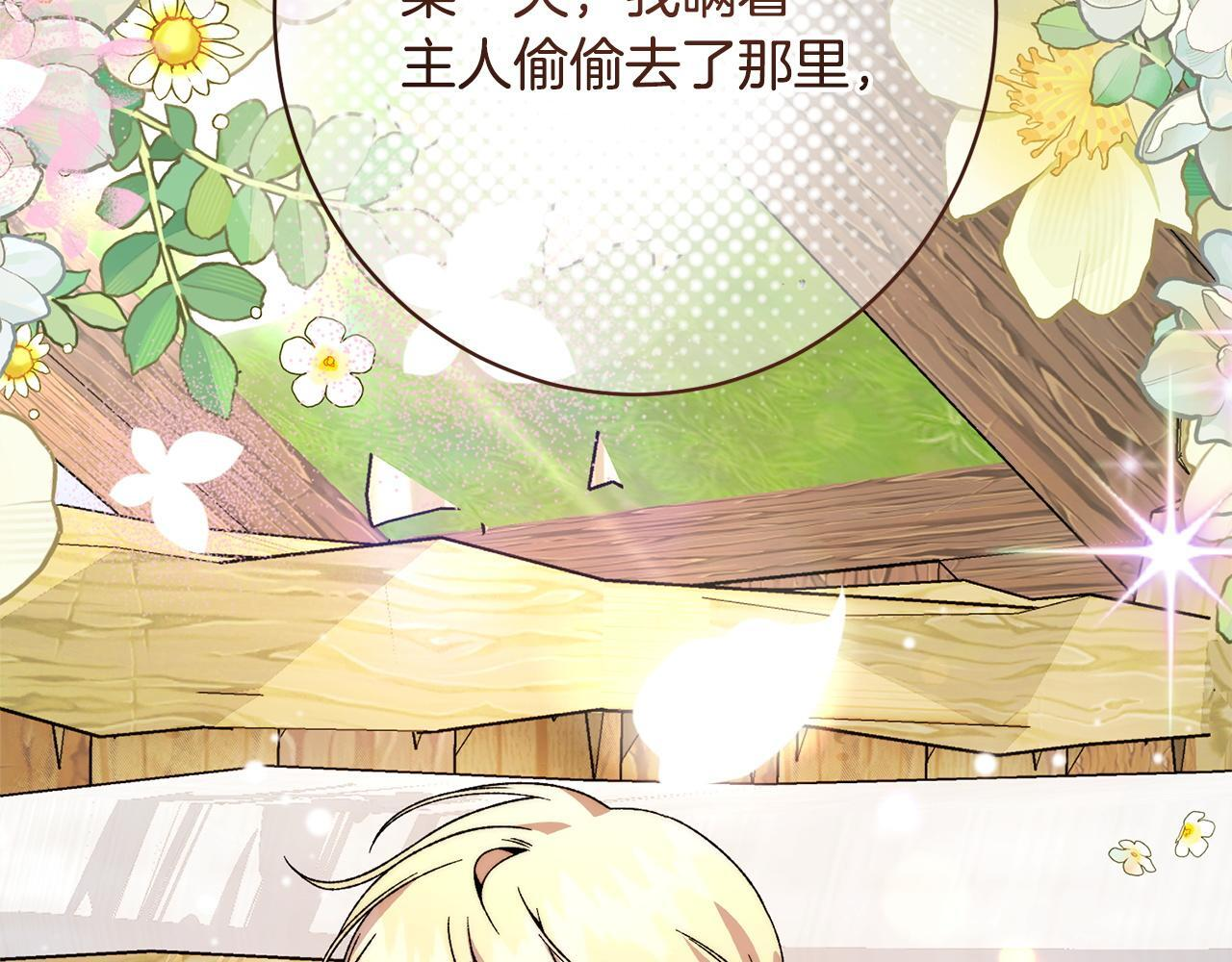 第55话 初恋的那个少女 第6页