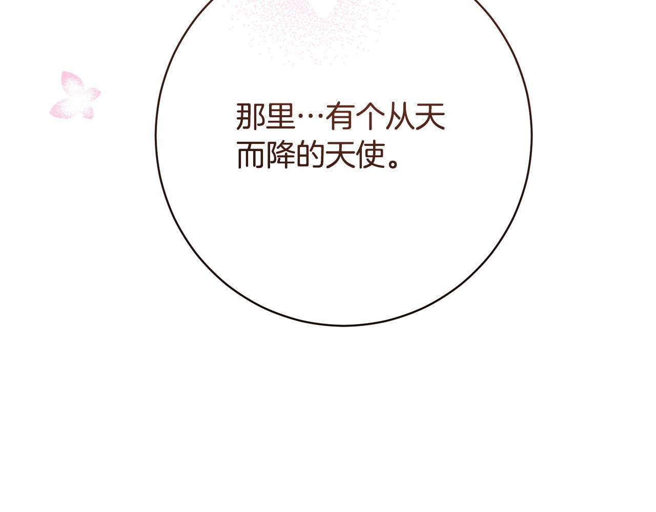 第55话 初恋的那个少女 第10页