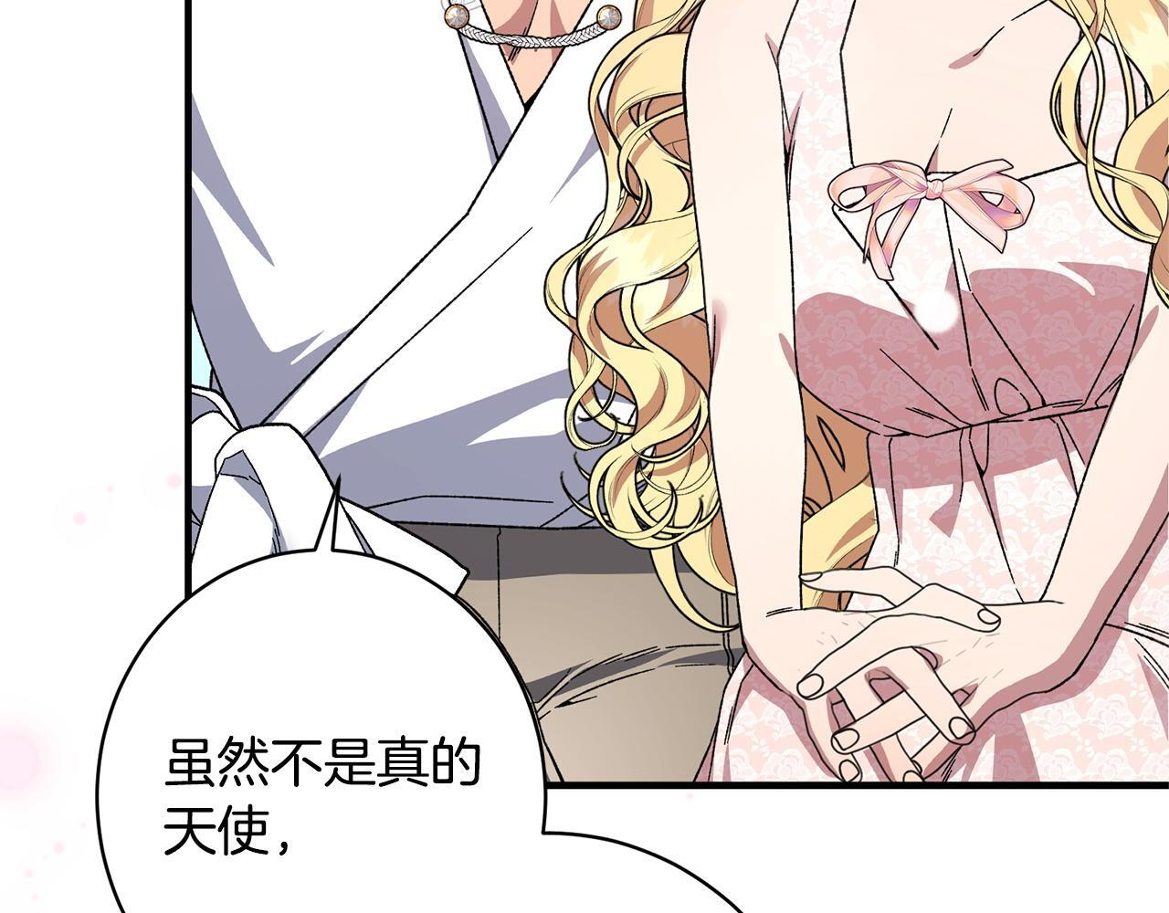 第55话 初恋的那个少女 第13页