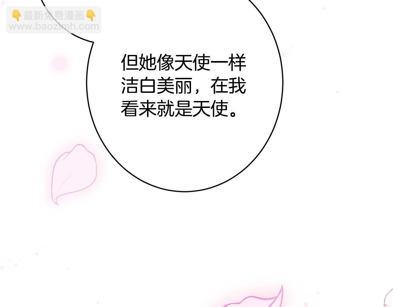 第55话 初恋的那个少女 第14页